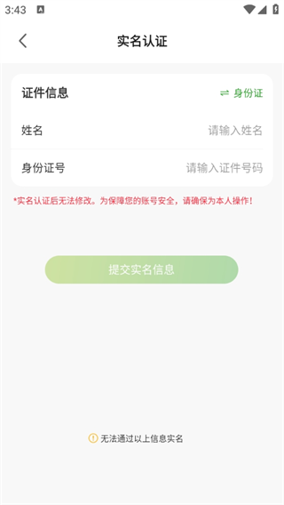 成都公交