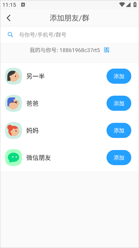 与你