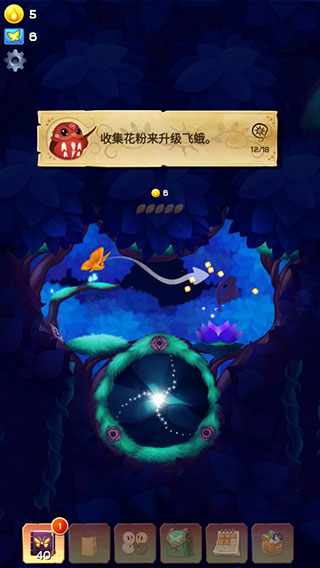 彩翼之星夜