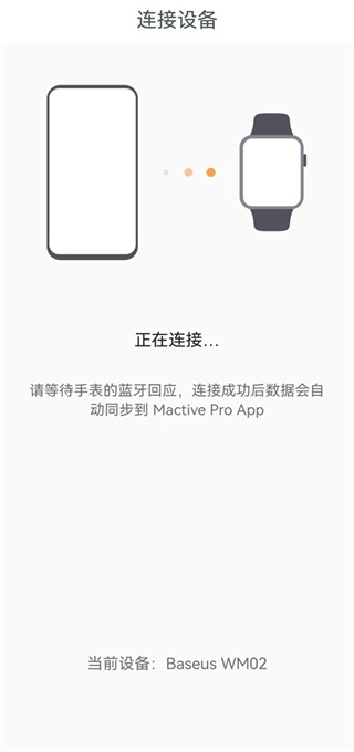 mactivepro智能手表