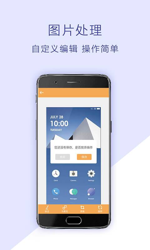 截屏助手app安卓版截图3