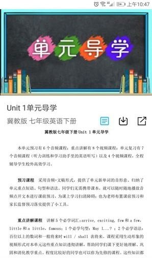 学海优学app官方登录软件