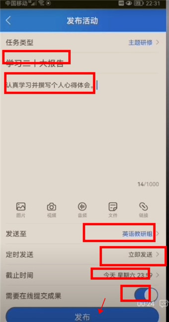 国家智慧教育公共服务平台app官方版