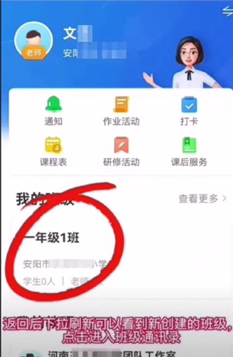 国家智慧教育公共服务平台app官方版