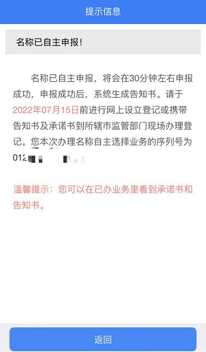 智桂通2024官方版