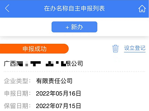 智桂通2024官方版