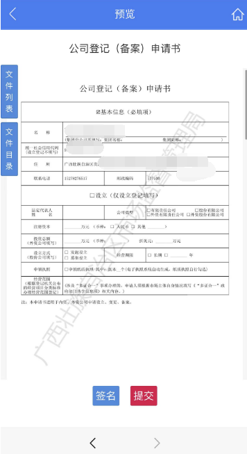 智桂通2024官方版