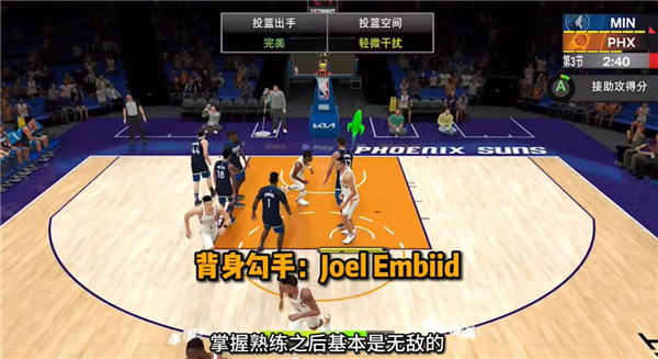 NBA2K24中文版