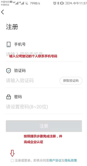 中远海运船员app