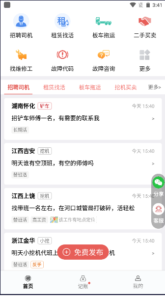 抖活app2024官方版