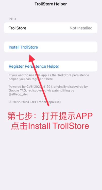 trollstore巨魔商店2