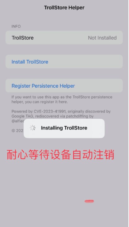 trollstore巨魔商店2