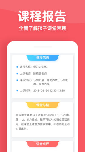 掌门少儿HD app