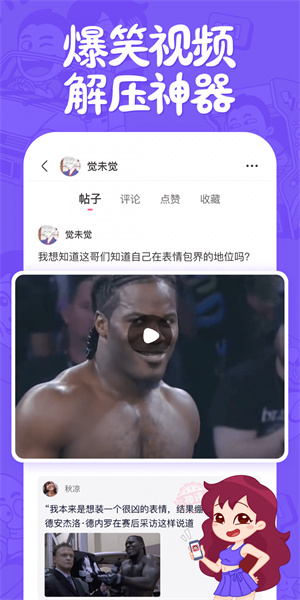 皮皮搞笑app