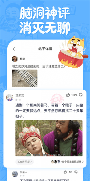 皮皮搞笑app