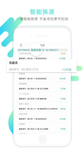 书掌柜app最新版