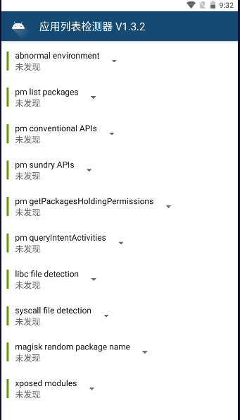 应用列表检测器