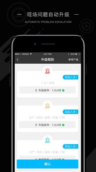 玩转工厂app