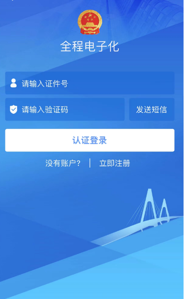 河南掌上登记工商app