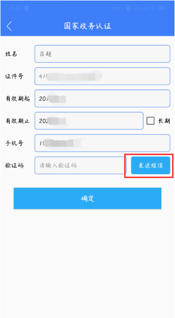 河南掌上登记工商app