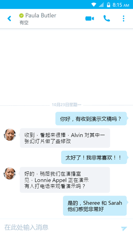 Skype官方正版