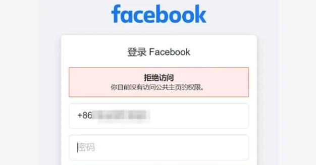 Facebook中文版