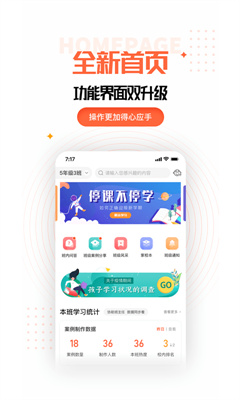 家长空间app