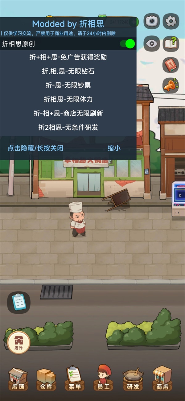 幸福路上的火锅店