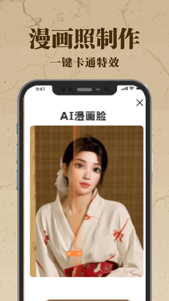 老照片AI修复app