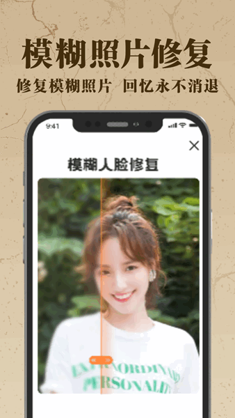 老照片AI修复app