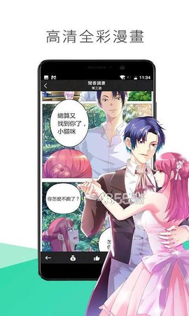 喵触漫画APP