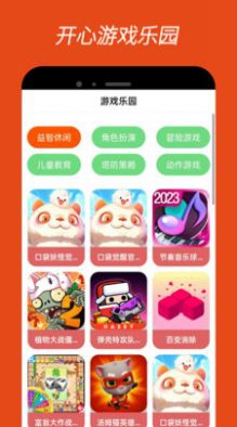 4380乐园游戏盒APP