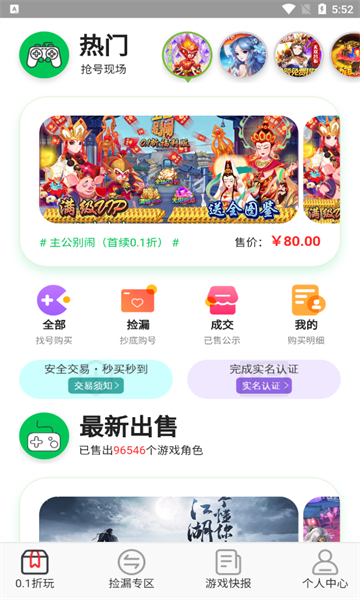 WOW游戏APP官方版