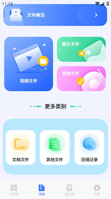 几何计算器通用app