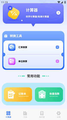 几何计算器通用app