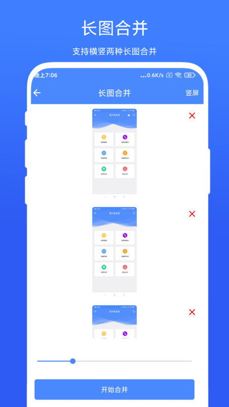 图片批处理app