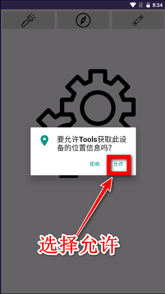 Tools工具箱