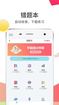 云成绩app