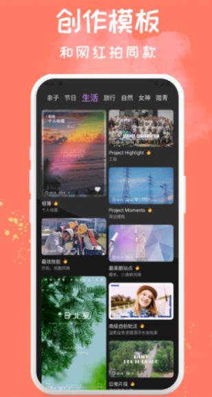 Soft软萌相机app