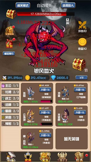 开局主公打魔王