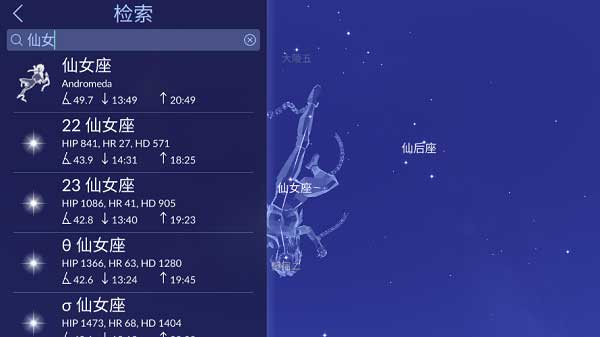 星空漫步2