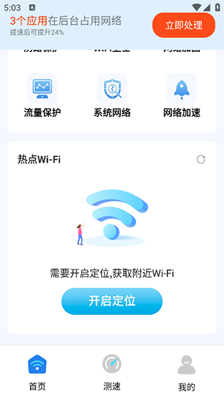 多连WiFi钥匙