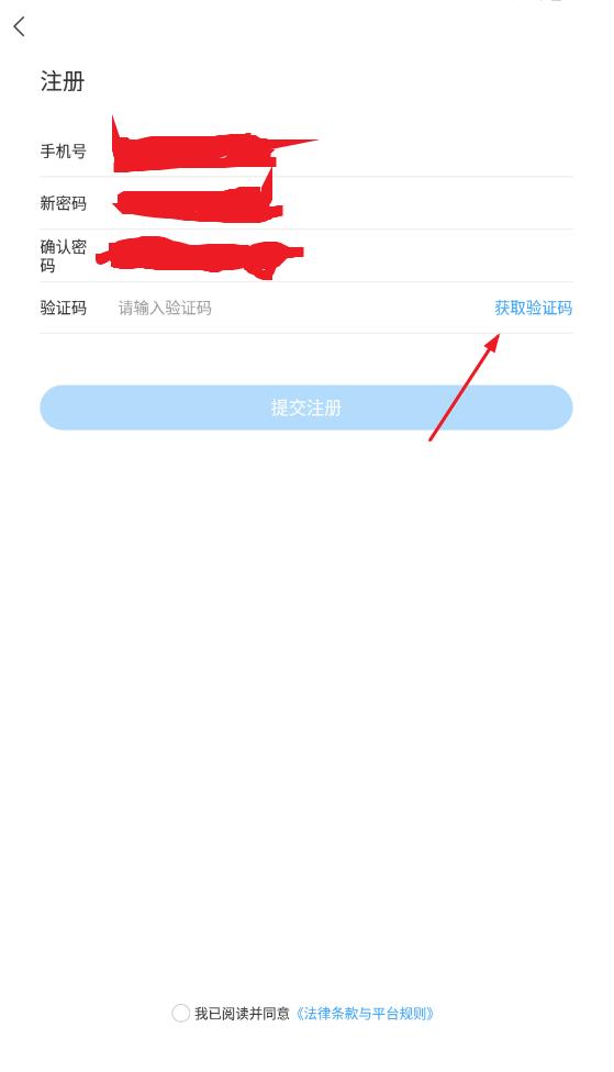 免验证码注册的网站怎么登录