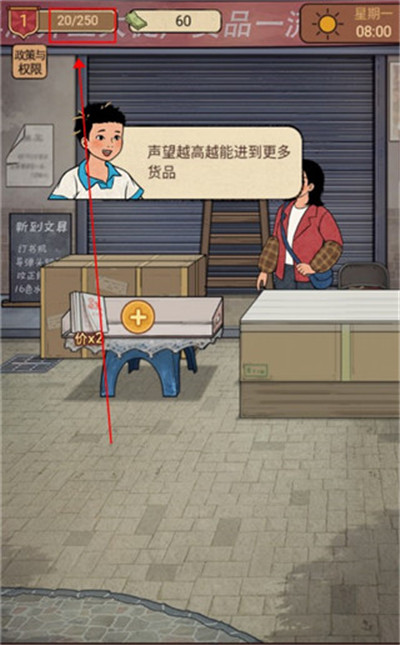 校门口文具店