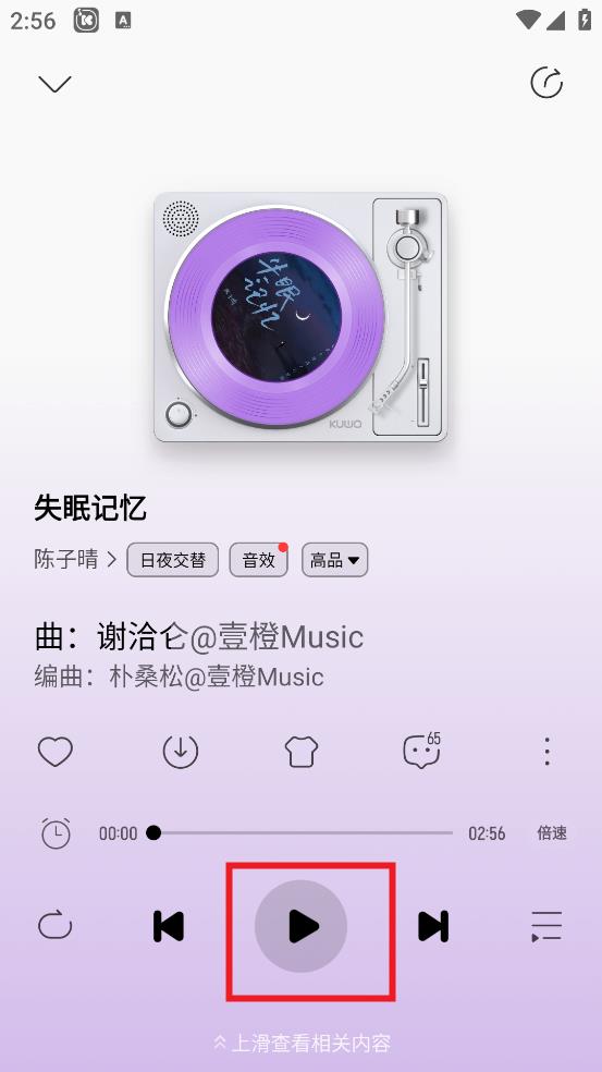 酷我音乐