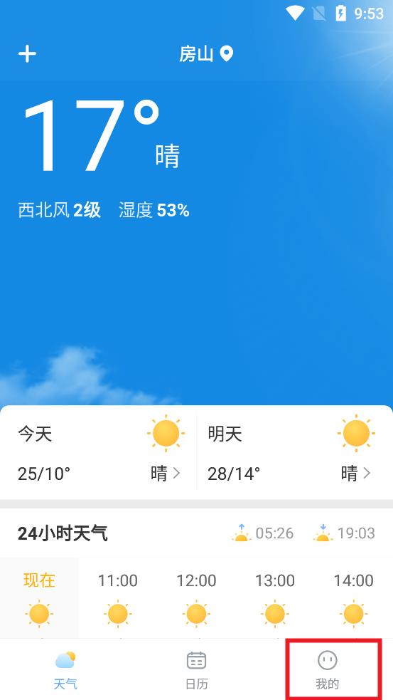 可乐天气