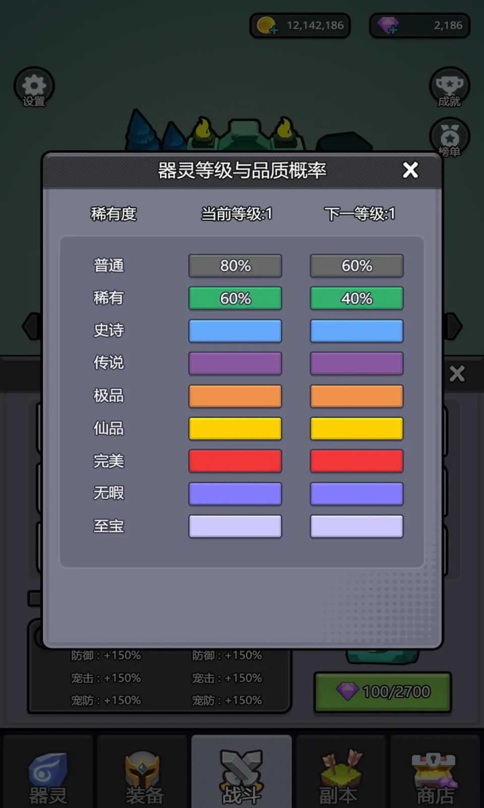 我在妖界刷器灵