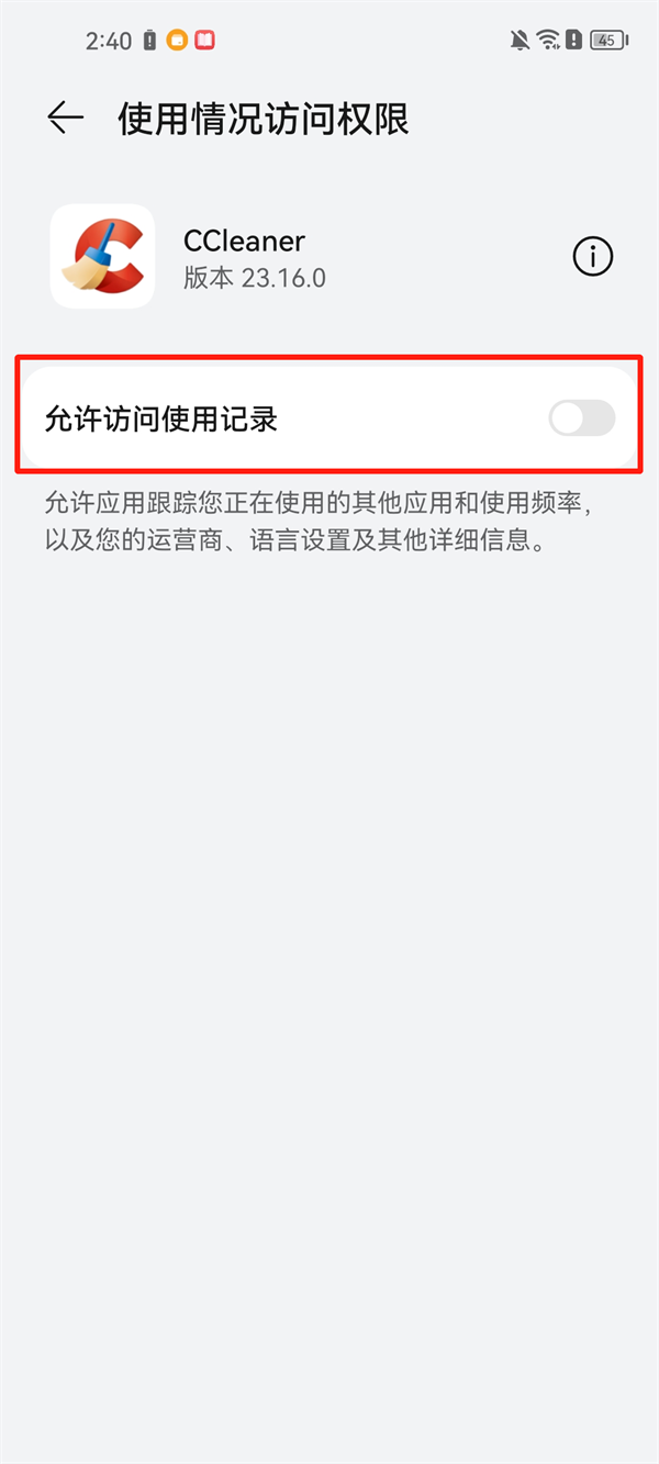 CCleaner(手机垃圾清理大师)