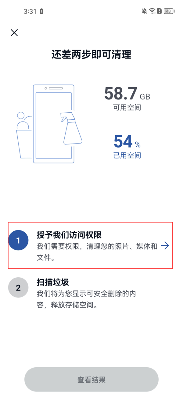 CCleaner(手机垃圾清理大师)