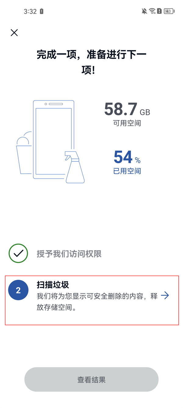 CCleaner(手机垃圾清理大师)